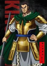 【中古】DVD▼キングダム 合従軍編 7(第14話〜第16話) レンタル落ち ケース無