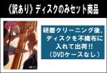 全巻セット【送料無料】【中古】DVD▼【訳あり】冴えない彼女の育てかた♭(6枚セット)第0話～第11話 最終 ※ディスクのみ レンタル落ち ケース無