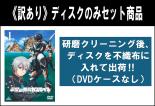 樂天商城 - 全巻セット【送料無料】【中古】DVD▼【訳あり】翠星のガルガンティア(6枚セット)第1話〜第13話 最終 ※ディスクのみ レンタル落ち ケース無