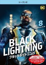 【中古】DVD▼ブラックライトニング シーズン2 Vol.8(第15話、第16話 最終) レンタル落ち ケース無