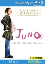 【中古】Blu-ray▼【訳あり】JUNO ジュノ ブルーレイディスク ※ジャケットに難あり レンタル落ち ケース無