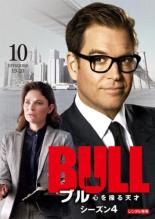 【中古】DVD▼BULL ブル 心を操る天才 シーズン4 Vol.10(第19話、第20話 最終) レンタル落ち ケース無