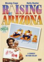 【中古】DVD▼【訳あり】赤ちゃん泥棒 ※ジャケットに難あり 字幕のみ レンタル落ち ケース無