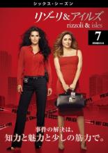 【中古】DVD▼リゾーリ&アイルズ シックス シーズン6 Vol.7(第13話、第14話) レンタル落ち ケース無