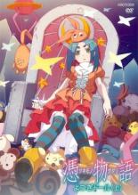 【中古】DVD▼【訳あり】憑物語 第一巻 よつぎドール 上 ※ジャケットに難あり レンタル落ち ケース無