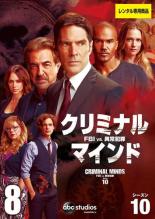 【中古】DVD▼クリミナル・マインド FBI vs. 異常犯罪 シーズン10 Vol.8(第15話、第16話) レンタル落ち ケース無