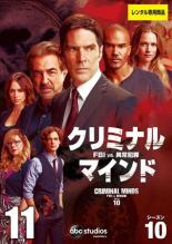 【中古】DVD▼クリミナル・マインド FBI vs. 異常犯罪 シーズン10 Vol.11(第21話、第22話) レンタル落ち ケース無