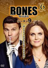 【中古】DVD▼BONES 骨は語る シーズン9 Vol.6(第11話、第12話) レンタル落ち ケース無