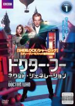 ドクター・フー　 DVD 全シリーズ　全巻セット ドクター・フー DVD 全シリーズ 全巻セット