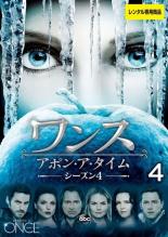 【中古】DVD▼ワンス・アポン・ア・タイム シーズン4 Vol.4(第7話、第8話) レンタル落ち ケース無