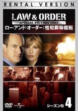 【中古】DVD▼LAW & ORDER ロー・アンド・オーダー 性犯罪特捜班 シーズン5 Vol.4(第7話、第8話) 字幕のみ レンタル落ち ケース無