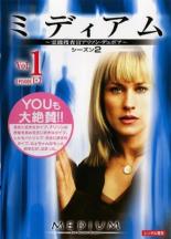 【中古】DVD▼ミディアム 霊能捜査官アリソン・デュボア シーズン2 Vol.1(第1話、第2話) レンタル落ち ..