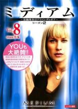 【中古】DVD▼ミディアム 霊能捜査官アリソン・デュボア シーズン2 Vol.8(第15話、第16話) レンタル落ち..