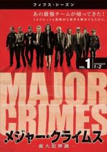 【中古】DVD▼MAJOR CRIMES メジャー・クライムス 重大犯罪課 フィフス シーズン5 vol.1(第1話、第2話) レンタル落ち ケース無