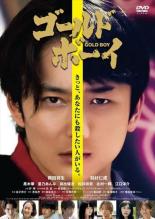 【中古】DVD▼ゴールド ボーイ レンタル落ち ケース無