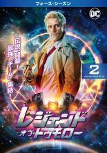 【中古】DVD▼レジェンド・オブ・トゥモロー フォース シーズン4 Vol.2(第3話、第4話) レンタル落ち ケース無