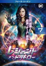 【中古】DVD▼レジェンド・オブ・トゥモロー フォース シーズン4 Vol.7(第13話、第14話) レンタル落ち ケース無