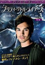 樂天商城 - 【中古】DVD▼プリティ・リトル・ライアーズ フィフス シーズン5 Vol.3(第5話、第6話) レンタル落ち ケース無
