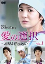 &nbsp;出　演&nbsp;チャン・ソヒ／コ・ジュウォン／ソ・ジソク／ソン・ジュンギ／イ・ヨンウン&nbsp;制作年、時間&nbsp;2010年&nbsp;138分&nbsp;製作国&nbsp;韓国&nbsp;メーカー等&nbsp;NBCユニバーサル・エンターテイメントジャパン&nbsp;ジャンル&nbsp;洋画／海外TV／韓国ドラマ／人間ドラマ&nbsp;カテゴリー&nbsp;DVD&nbsp;入荷日&nbsp;【2026-01-21】【あらすじ】総合病院の産婦人科に赴任して来た天才女医・ヘヨンは、既婚者である室長・ソジンの子を身ごもっていた。ヘヨンが同僚の医師たちと共に命の現場で戦う様を描く。第1話と第2話を収録。全品『DVDケース無し（ジャケットと不織布ケース入りディスクのみ）』で出荷させて頂きます。ご注文にCD、セット商品が含まれる場合などに、ご注文時と送料が変更になる場合がございます。送料が変更になる場合は、変更後の送料を当店よりメールでご案内させていただきます。