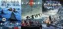 【中古】DVD▼オープン・ウォーター(3枚セット)2・第3の恐怖 レンタル落ち 全3巻 ケース無