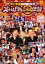 【バーゲンセール】【中古】DVD▼やりすぎ超時間DVD 笑いっぱなし生伝説 2008 DISC2 レンタル落ち ケース無 40円
