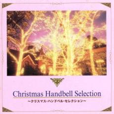 【中古】CD▼クリスマス・ハンドベル・セレクション レンタル落ち ケース無