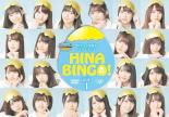 【中古】DVD▼全力 日向坂46バラエティー HINABINGO 1(第1回〜第4回) レンタル落ち ケース無