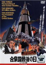 【中古】DVD▼【訳あり】合衆国最後