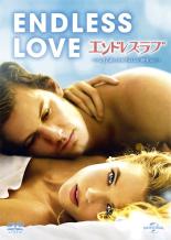 【中古】DVD▼【訳あり】エンドレス・ラブ 17歳の止められない純愛 ※ジャケットに難...