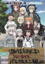 樂天商城 - 【中古】DVD▼ワールドウィッチーズ 発進しますっ! 第1巻 レンタル落ち ケース無