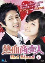【中古】DVD▼熱血商売人 1(第1話、第2話) 字幕のみ レンタル落ち ケース無