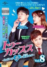 楽天市場】トゥー・カップス〜ただいま恋が憑依中!?〜 dvd－set2の通販