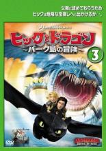 楽天市場】ヒックとドラゴン cdの通販