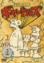 はじめ人間ギャートルズ　DVD 9点セット　※3.4抜け vt522692.jpg