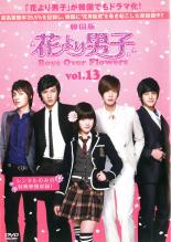 【中古】DVD▼花より男子 Boys Over Flowers 13 最終話 レンタル落ち ケース無