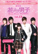 【送料無料】【中古】DVD▼花より男子 Boys Over Flowers 13 最終話▽レンタル落ち 韓国