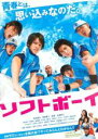 【バーゲンセール】【中古】DVD▼ソフトボーイ レンタル落ち ケース無