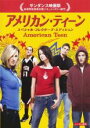 【中古】DVD▼アメリカン・ティーン レンタル落ち ケース無