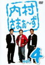 【バーゲンセール】【中古】DVD▼内村さまぁ〜ず 4 レンタル落ち ケース無