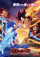 楽天市場】ソニックx dvd（CD・DVD）の通販