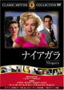 【中古】DVD▼ナイアガラ ケース無