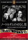 【バーゲンセール】【中古】DVD▼ノートルダムのせむし男 字幕のみ ケース無