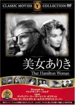 【バーゲンセール】【中古】DVD▼美女ありき 字幕のみ ケース無