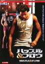 【バーゲンセール】【中古】DVD▼ハッスル & フロウ レンタル落ち ケース無