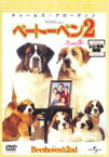 【中古】DVD▼ベートーベン 2 レンタル落ち ケース無