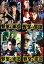 全巻セット【中古】DVD▼野望の軍団(4枚セット)Vol.1・2・3・4 レンタル落ち ケース無 1,299円