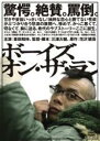 【バーゲンセール】【中古】DVD▼ボーイズ オン・ザ・ラン レンタル落ち ケース無