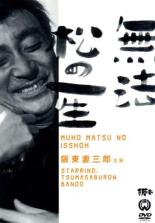 楽天市場】阪東妻三郎 DVDの通販