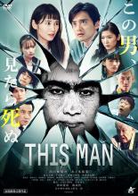 【中古】DVD▼THIS MAN レンタル落ち ケース無