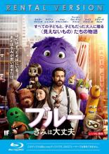 【中古】Blu-ray▼ブルー きみは大丈夫 ブルーレイディスク レンタル落ち ケース無